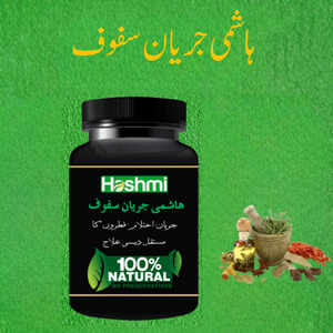 Jaryan Ka ilaj – Safoof e Jarian or Ehtelam